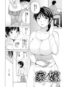 [Anthology] Hitozuma Hyakka [Dai-Yon-Shuu] [Digital]