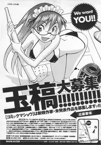 COMIC MASYO 2013-01