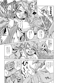 [Nanami Shizuka] Zetsumetsu Kigu Megami ~Threatened Goddess~ [Digital]