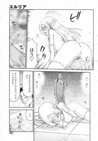 COMIC Tenma 2007-02 Vol. 105