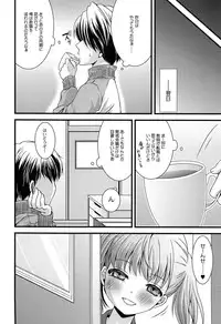 [Arima Natsubon] Inran Shoujo Jiten