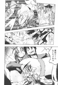 [Yuuki Tsumugi] Oshiete Ane-Tea - Teach me! my sister teacher.