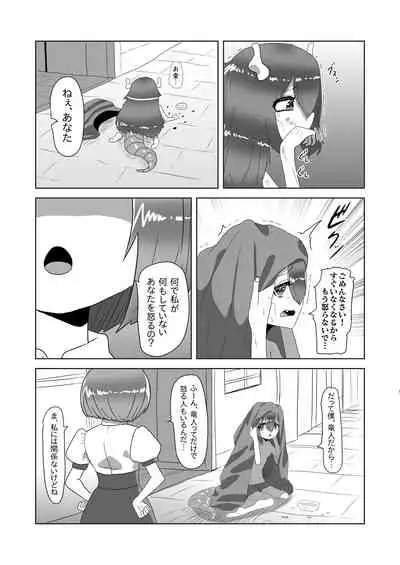 Futanari Ojou-sama ni Hirowareta Ryuujin Otokonoko Maid