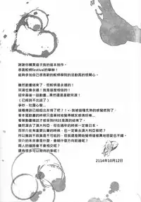 (SPARK9) [NERUO (Neru)] SWEET Thrill (Free!) [Chinese]