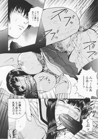 [Gekka Saeki] Tsuite Kowashitee!