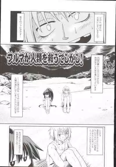 Takuramakan Doubutsuen-Taklamakan Zoo