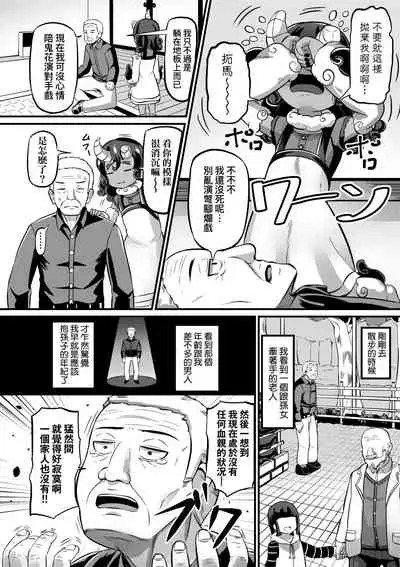 [Garoudo] Kashi Oni Kochira | 菓子鬼躲貓貓 [Chinese] [Digital]