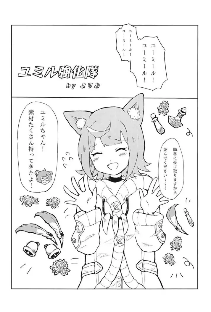 Zenkaihou Shichaimasu