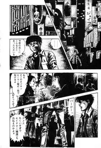 [Maeda Toshio] Trap Of Blood 2