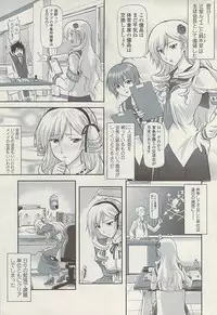 COMIC SIGMA Vol.32 [2009-06]