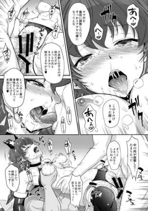 COSMO TRAINING DIARY