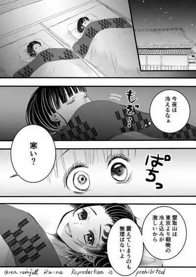 R18 [Charcoal Kana] [Kana Charcoal] Night story of two newlyweds