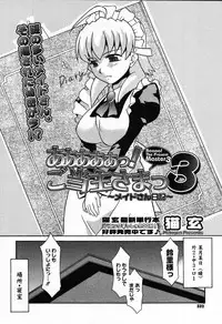 COMIC Megastore 2007-10