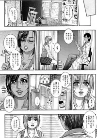 [Kotobuki Kazuki] Watashitte Eroin desu.