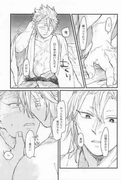 [ukkari] kotaehamatakondo (kimetsunoyaiba)