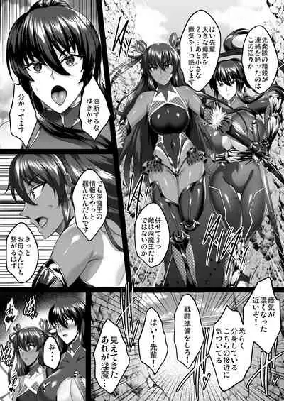 [Shouchuu MAC (Hozumi Kenji)] Shiranui Harami Ochi Ni (Taimanin Yukikaze) [Digital]