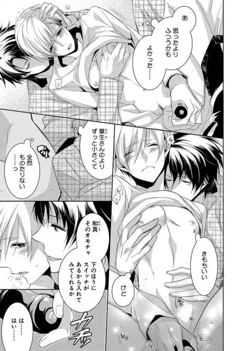 Dekichau Made, Shiyo.