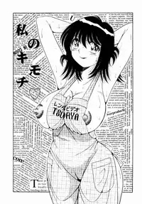 [Umino Sachi] Misshitsu no Aventure