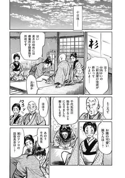 Tenpou Momoiro Suikoden 4