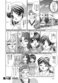 [Nekojima Lei] Haratte Please!