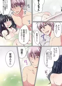 [Mameko] Motto Ikenai Mansion no Ura Jijou 01-10 [Digital]