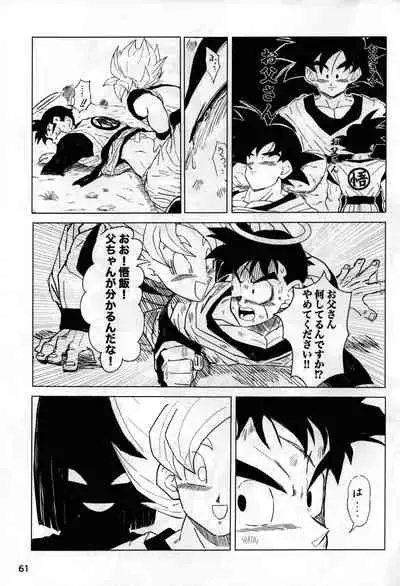[Hakase] 2022 nenban tadashii (da) ki kata (Dragon Ball Z)