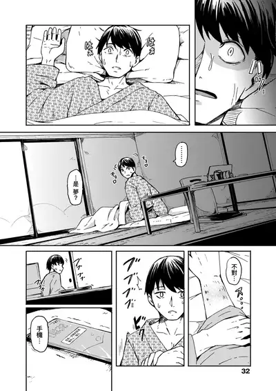 Oshikake Sun Shower | 不請自來狐嫁太陽雨