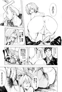 [Kizuki Rei] Juurin no Ame