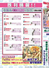 Karyou Sakuragumi Etsu [2010-07]