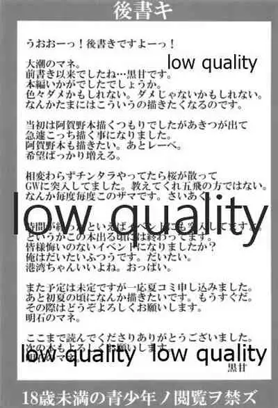 Yoso no Ko no Hanashi