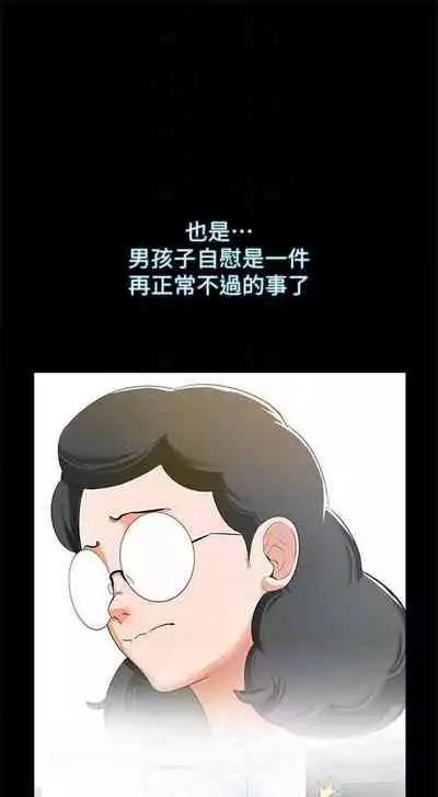 [週一] [CreamMedia] 家教老師 1-40 官方中文（連載中）