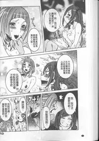 [Nico Pun Nise] Chou Saisentan Kanojo [Chinese]