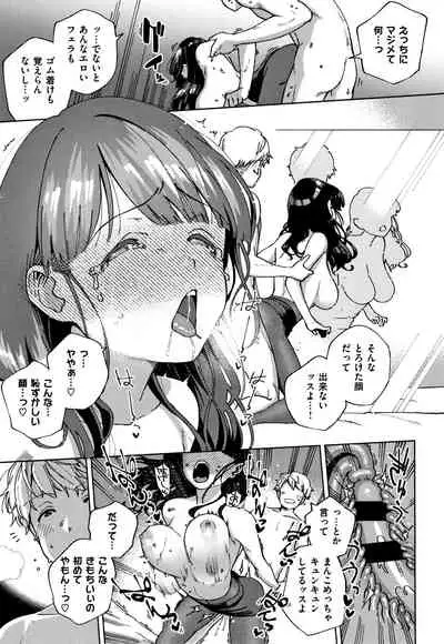 [Herio] YaMiTsuKi Pheromone