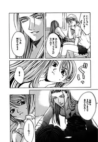 [Hanazawa Rena] Paranoid