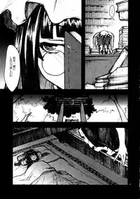 (C87) [Zipper Wrist (Eguchi)] Epicurean (Touhou Project)