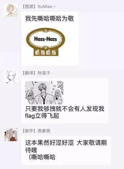 Pheromo Holic | 费洛蒙中毒 Ch. 1-3