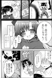 COMIC P Flirt Vol.22