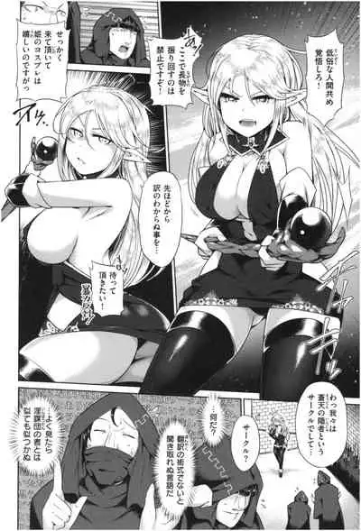 [Satozaki] Mucchiri cosu H