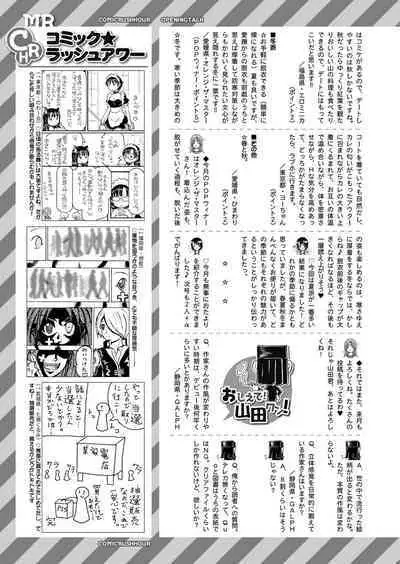 COMIC Mugen Tensei 2022-07