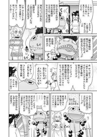 COMIC HOTMILK 2023-11