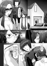 [Nekonomori Maririn] The Dog Show Ch. 1-11 [Digital]