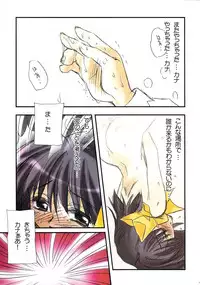 [Watsukiya (Watsuki Ayamo)] Watsukiya no Hon 011