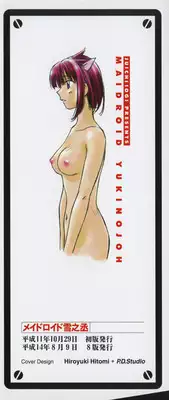 [Iogi Juichi] Maidroid Yukinojoh Vol.1