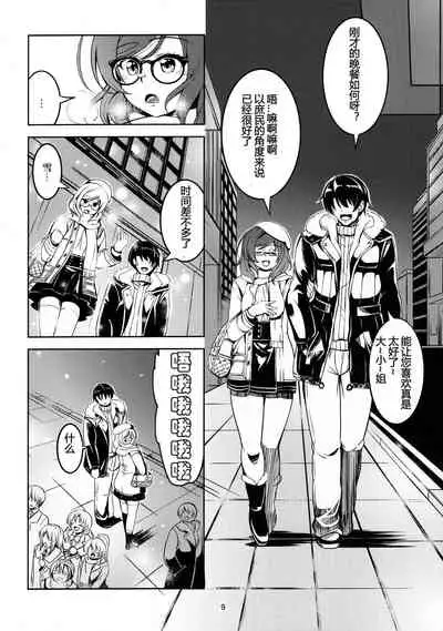 Koi Hime Love Maki!! 3