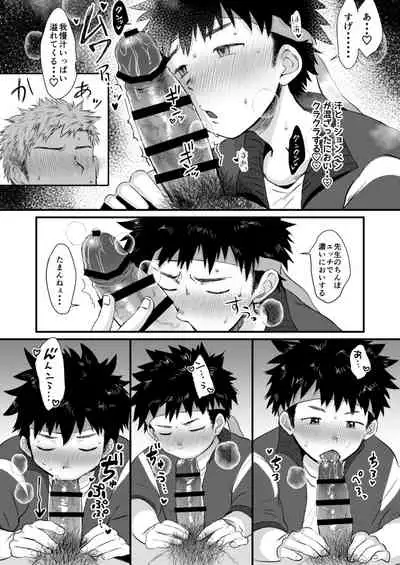 [Suikanotane (Hashikure Tarou)] Houkago Seito Shidou 2 [Digital]