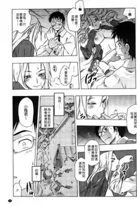 [Tomotsuka Haruomi] Tsurimesu | 鳳眼淫雌 [Chinese]