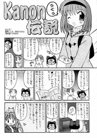 Kanon Visual Comic Anthology