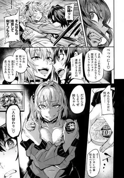 Hitorijime - First Come First Served