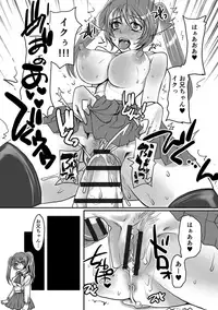 [Doru Riheko] Zecchou Mesu Koubi [Digital]