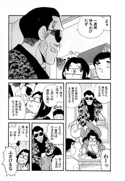 Pheromone legend Vol.3 19-23